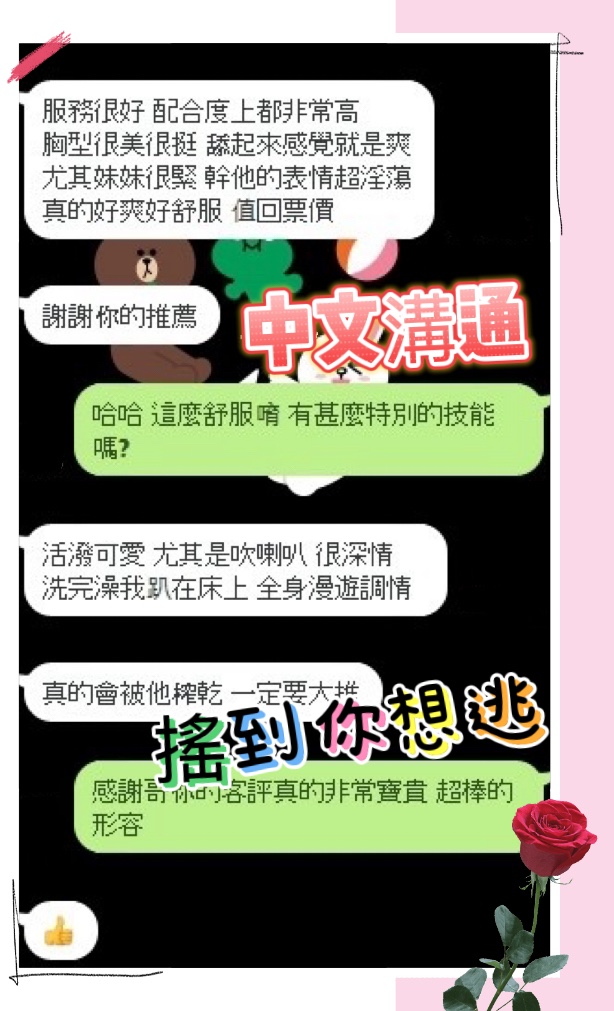 馬來西亞雲林瑤瑤定點圖片