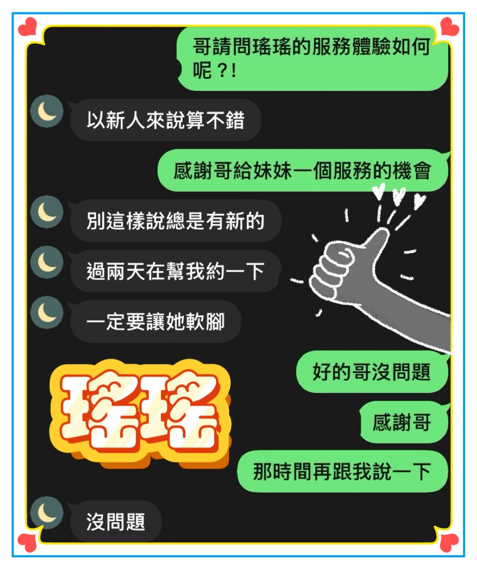 馬來西亞雲林瑤瑤定點圖片