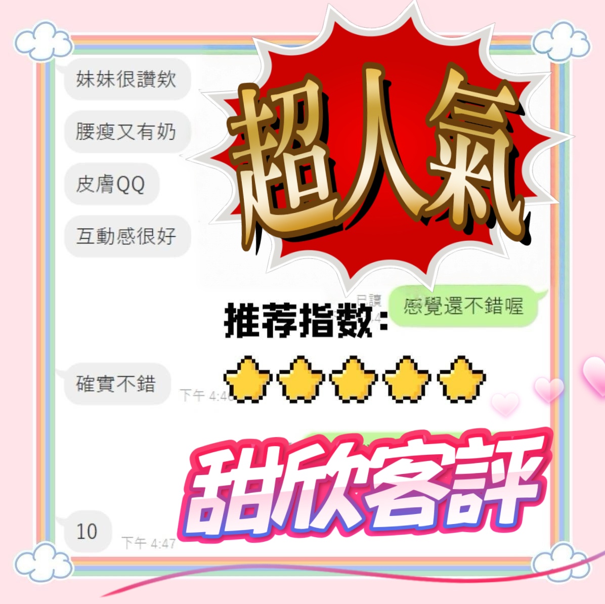 馬來西亞雲林甜欣定點圖片