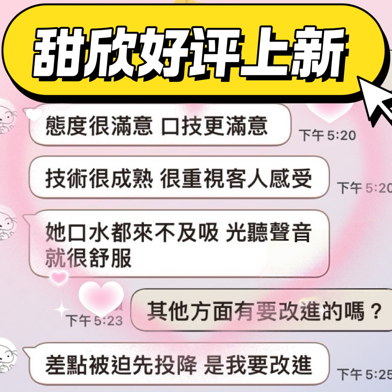 馬來西亞雲林甜欣定點圖片