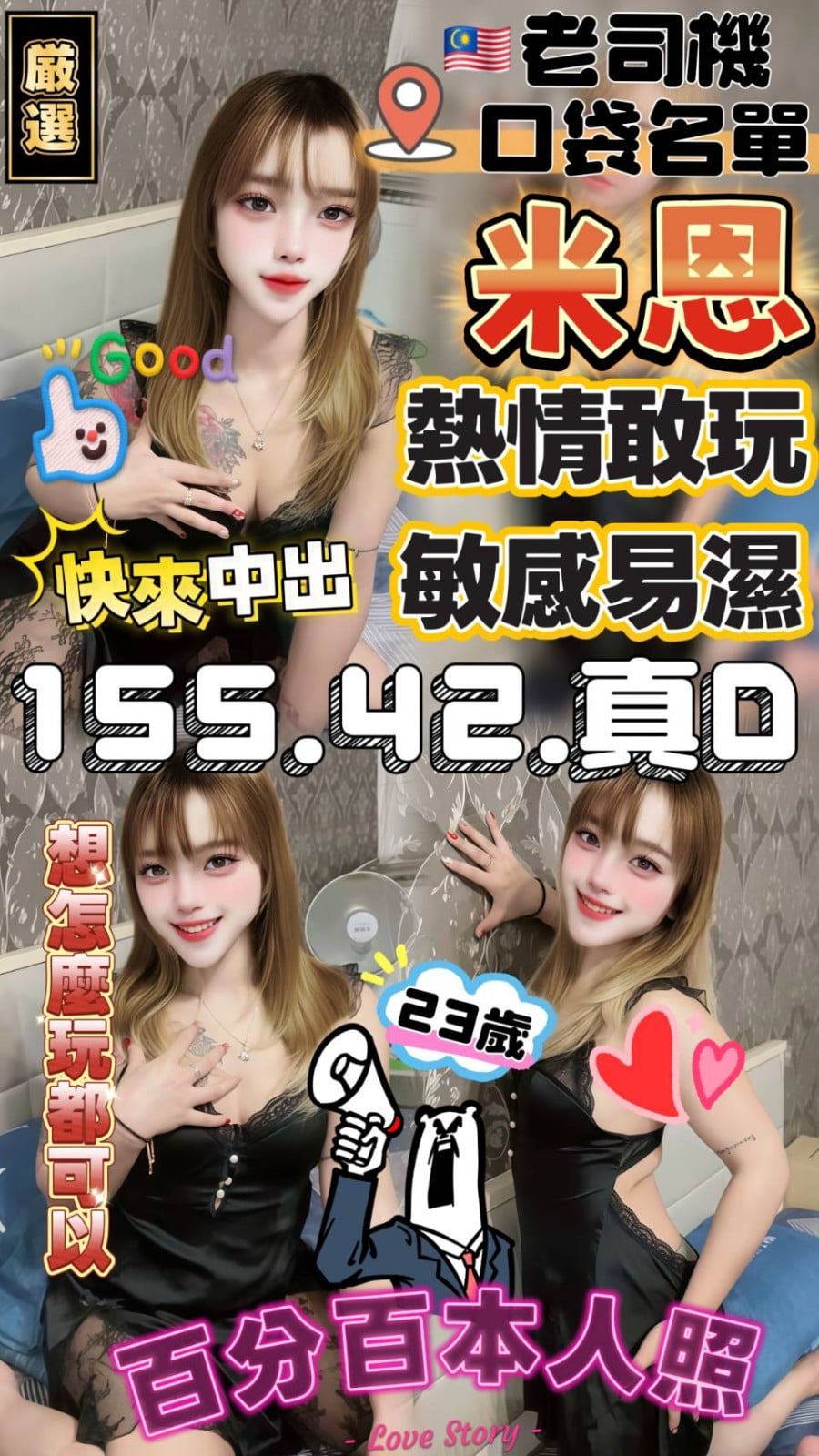 馬來西亞雲林米恩定點圖片