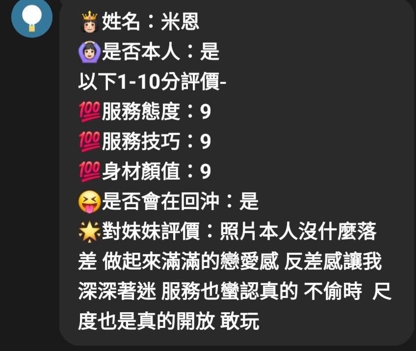馬來西亞雲林米恩定點圖片
