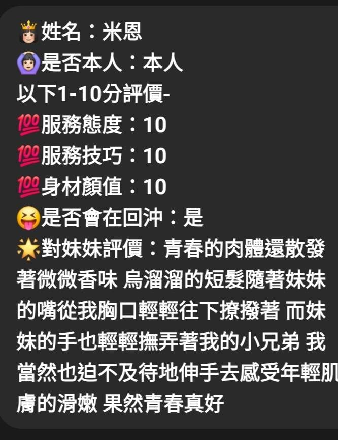 馬來西亞雲林米恩定點圖片