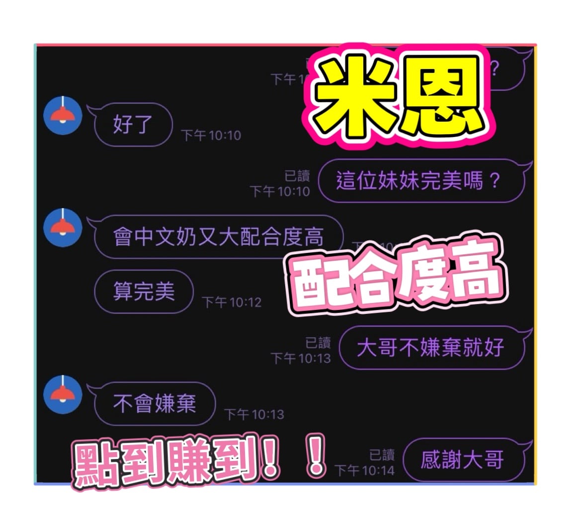 馬來西亞雲林米恩定點圖片