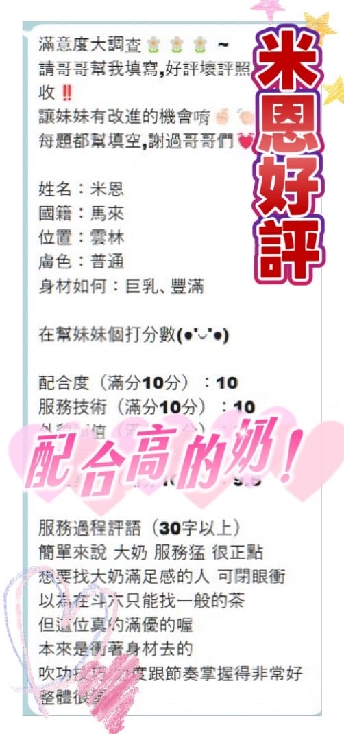 馬來西亞雲林米恩定點圖片