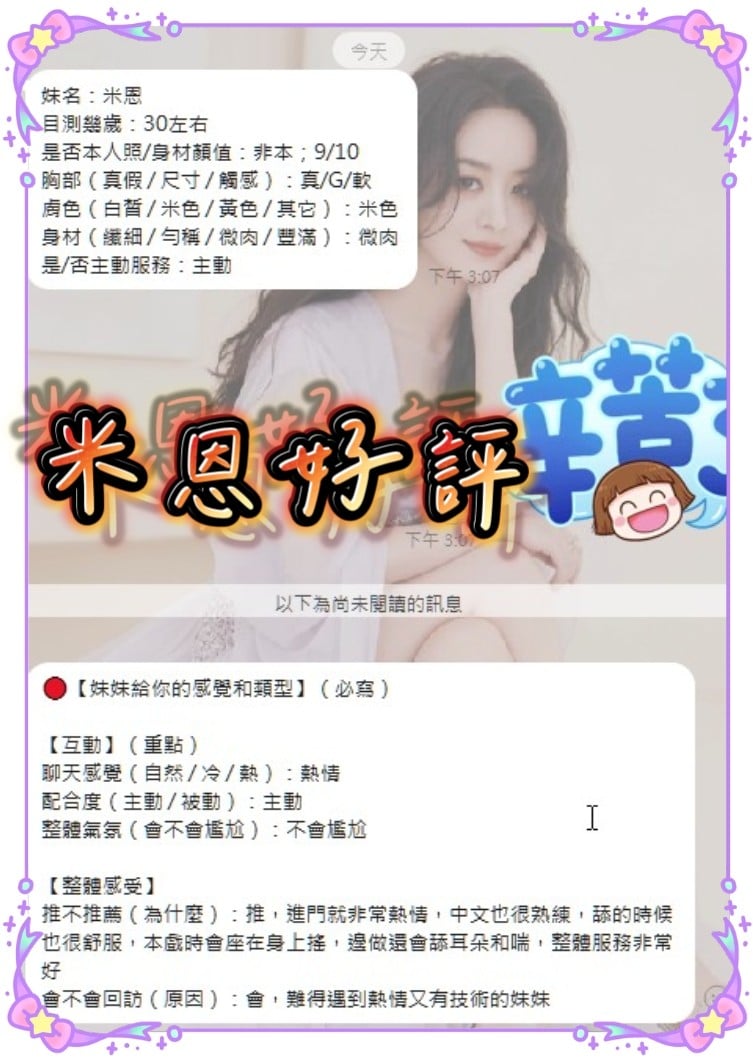 馬來西亞雲林米恩定點圖片