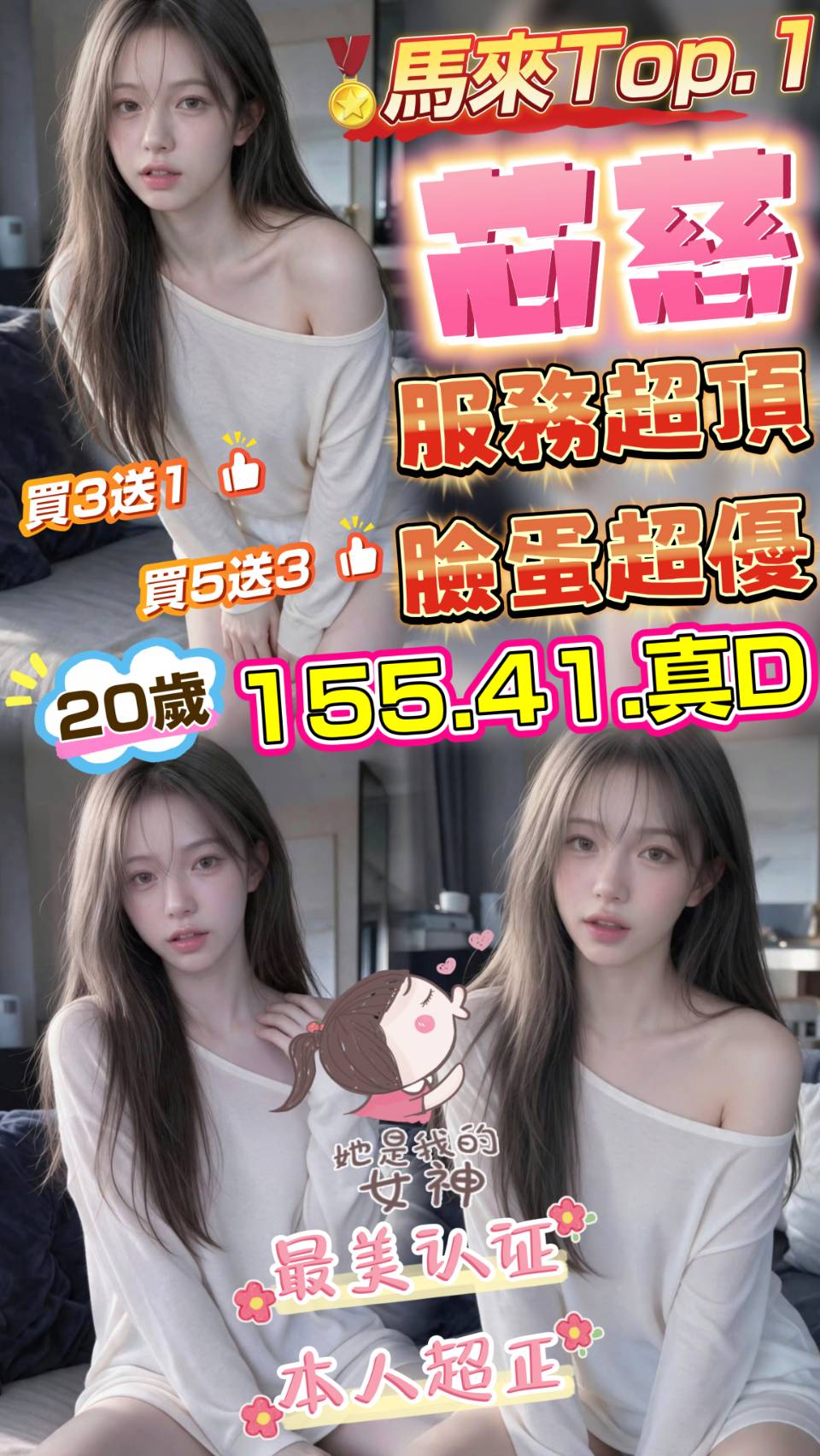馬來西亞雲林芯慈定點圖片