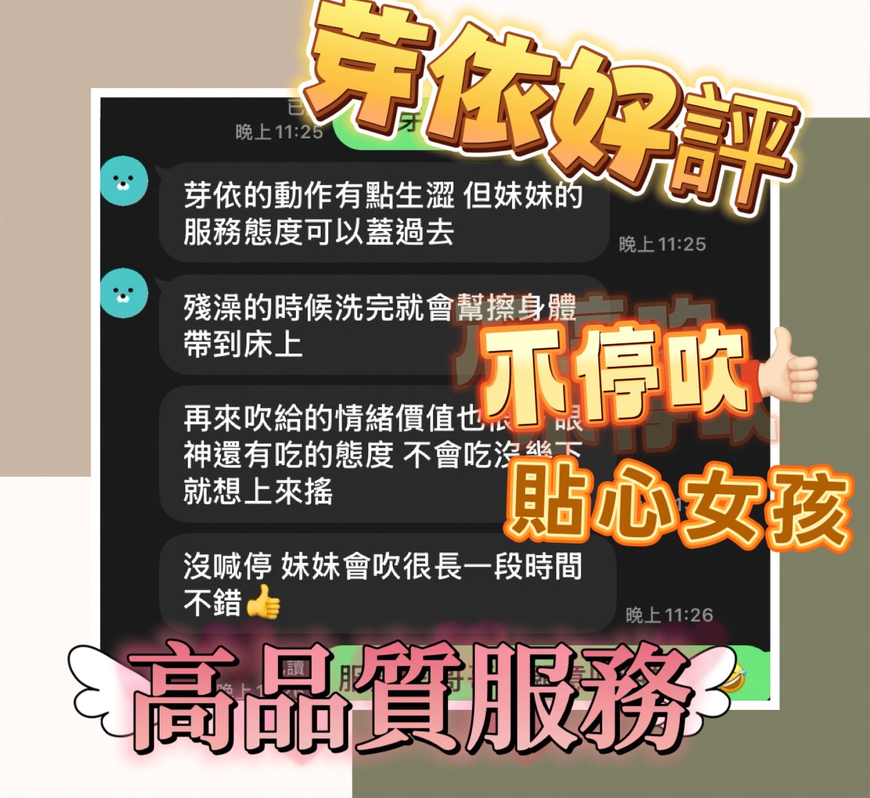 馬來西亞雲林芽依定點圖片
