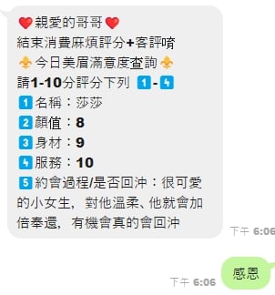 馬來西亞雲林莎莎定點圖片
