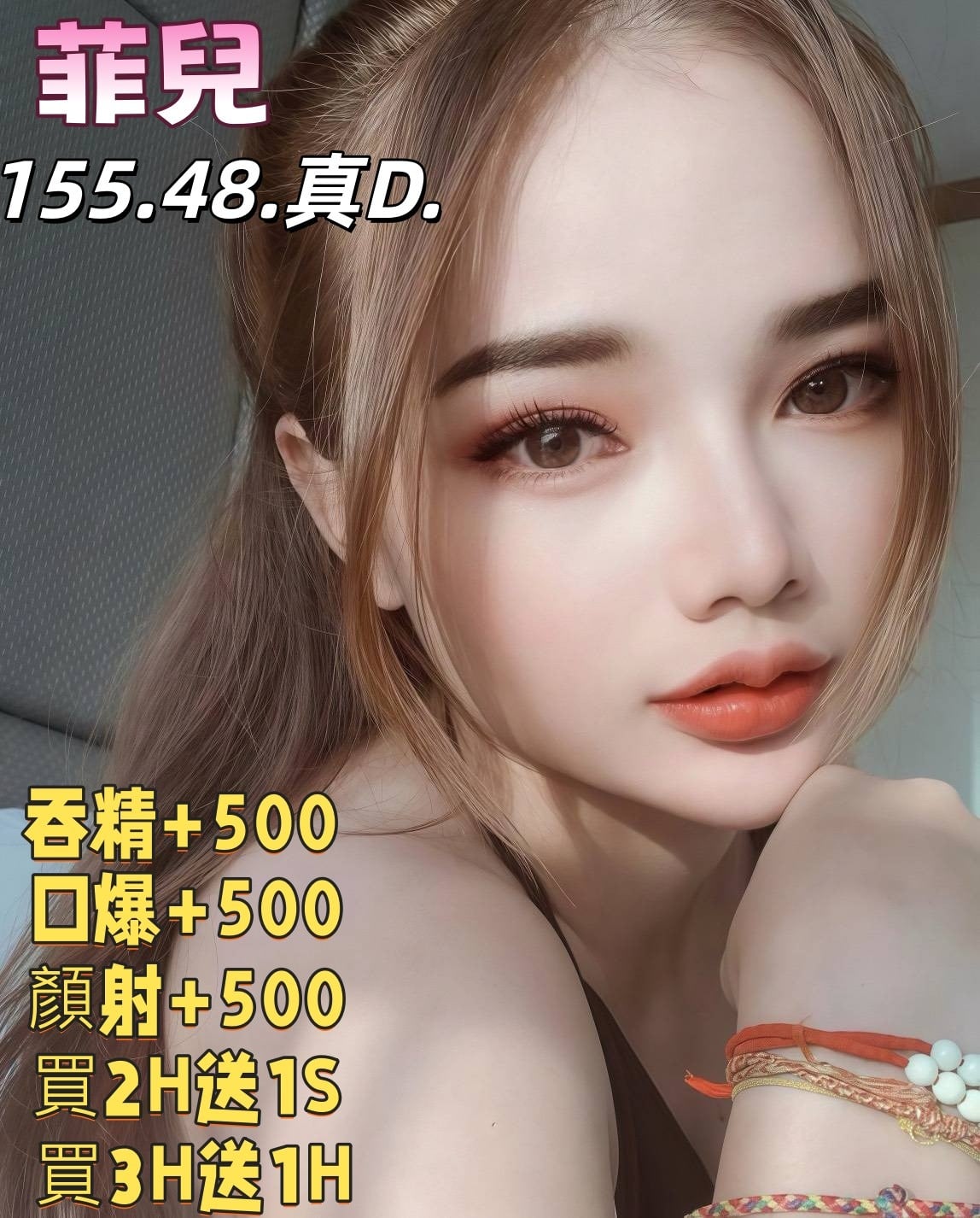 馬來西亞雲林菲兒定點圖片