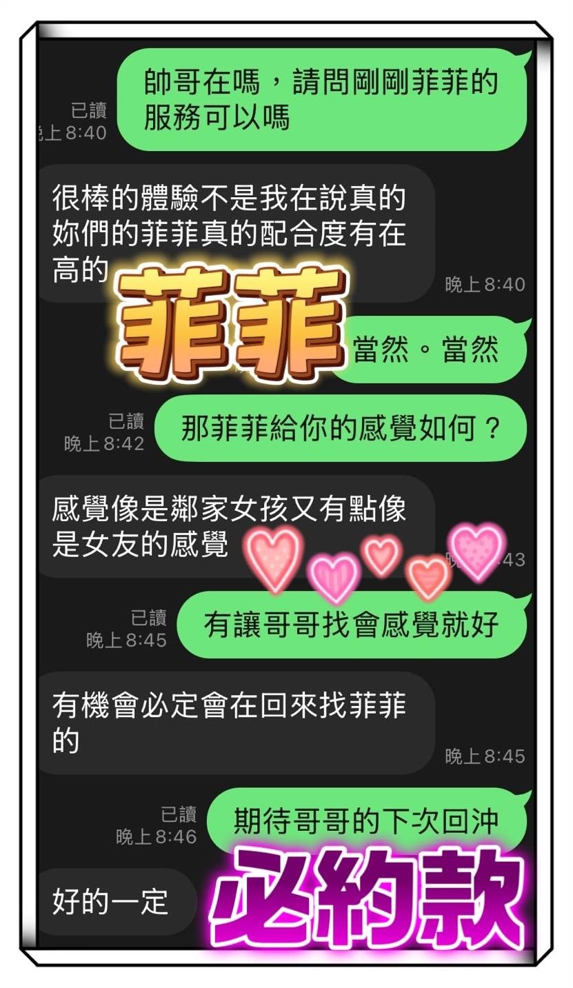 馬來西亞雲林菲菲定點圖片