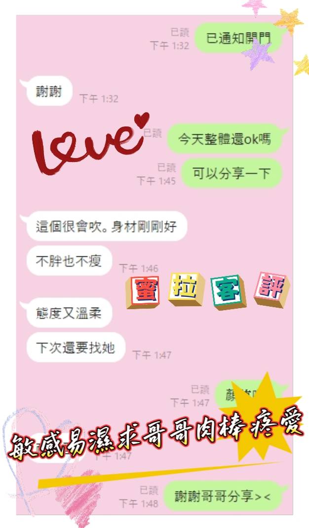 馬來西亞雲林蜜拉定點圖片