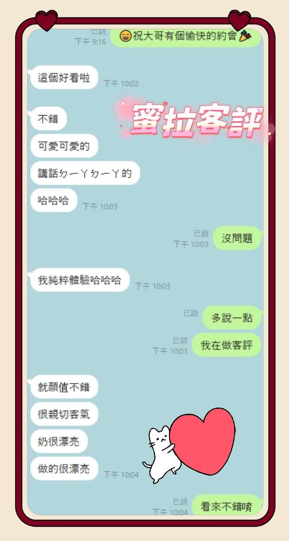 馬來西亞雲林蜜拉定點圖片