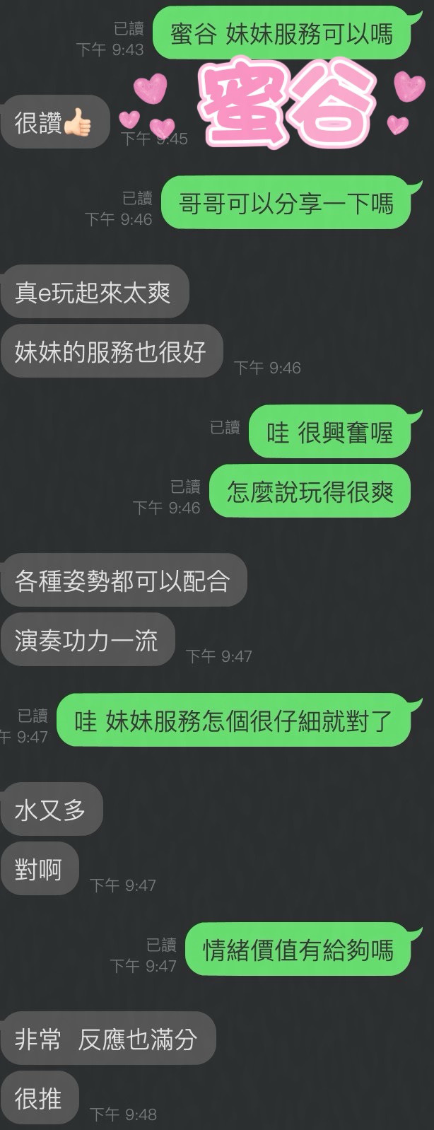 馬來西亞雲林蜜谷定點圖片
