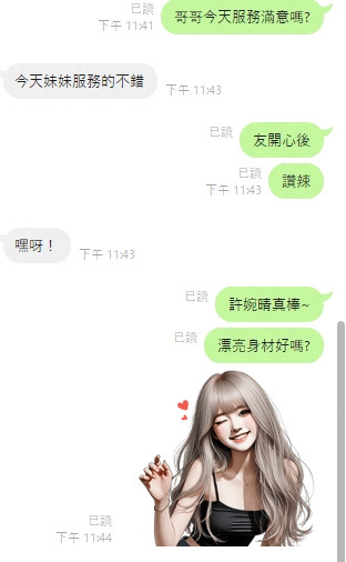 馬來西亞雲林許婉晴定點圖片