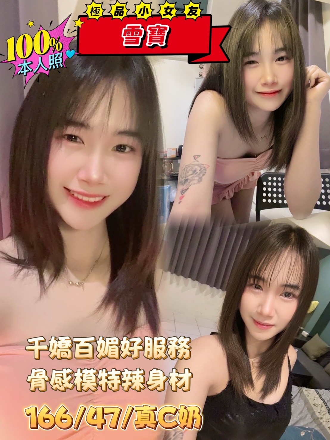 馬來西亞雲林雪寶定點圖片
