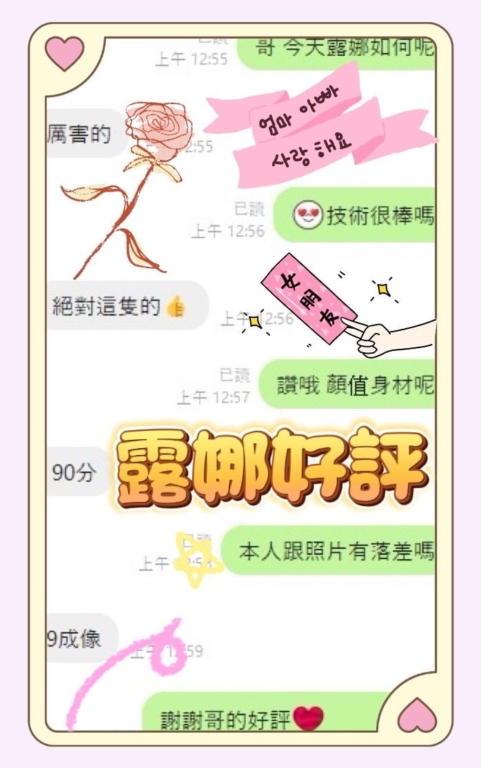 馬來西亞雲林露娜定點圖片