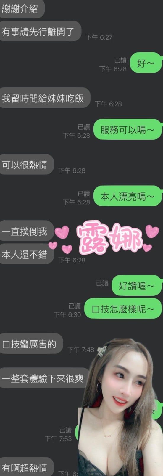 馬來西亞雲林露娜定點圖片