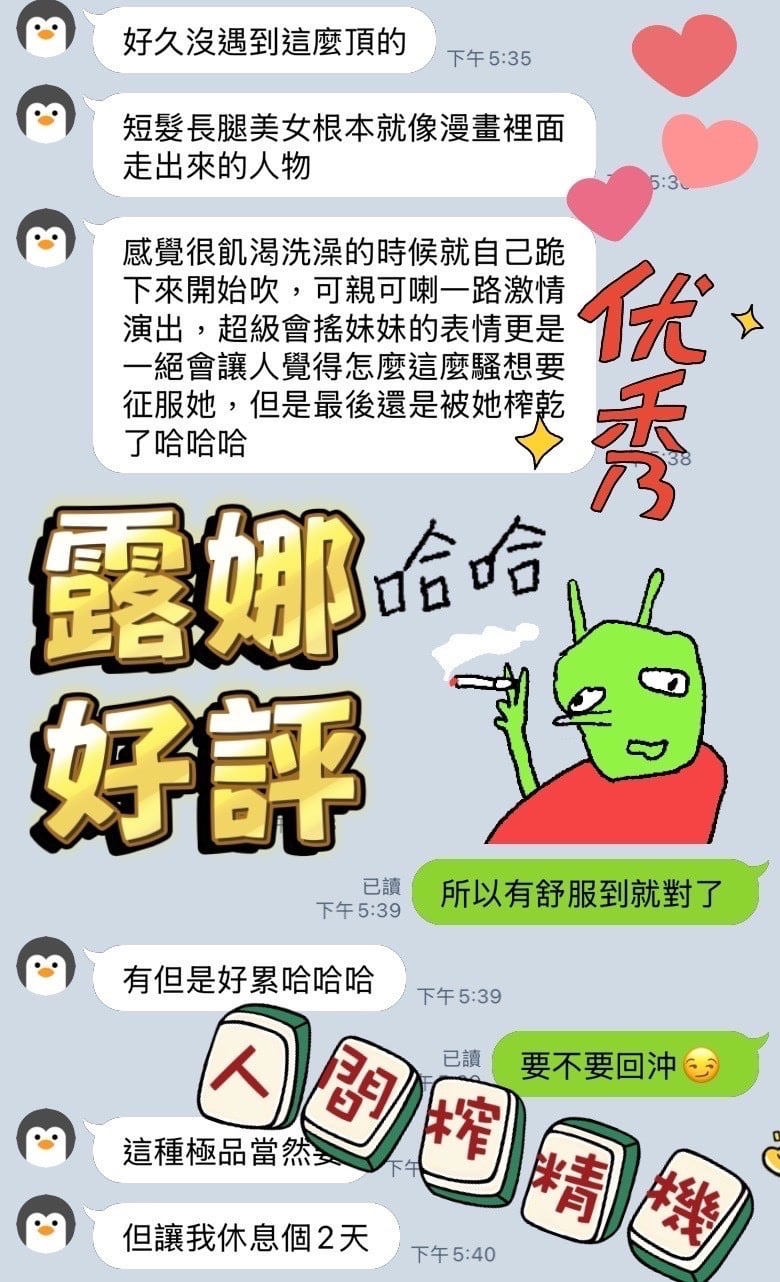 馬來西亞雲林露娜定點圖片