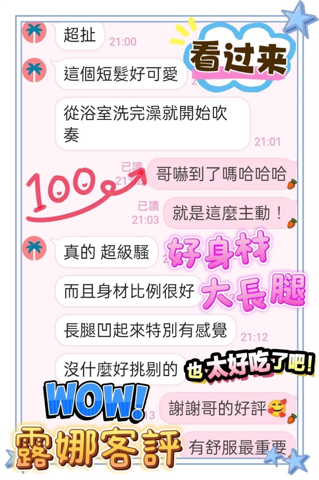 馬來西亞雲林露娜定點圖片