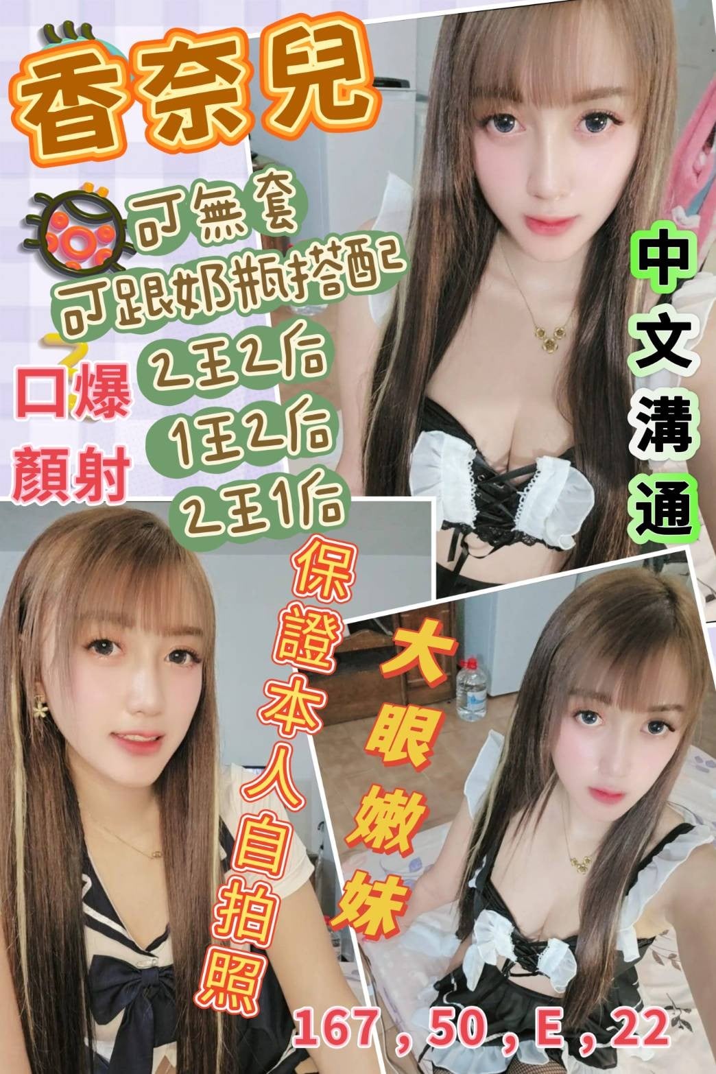 馬來西亞雲林香奈兒定點圖片