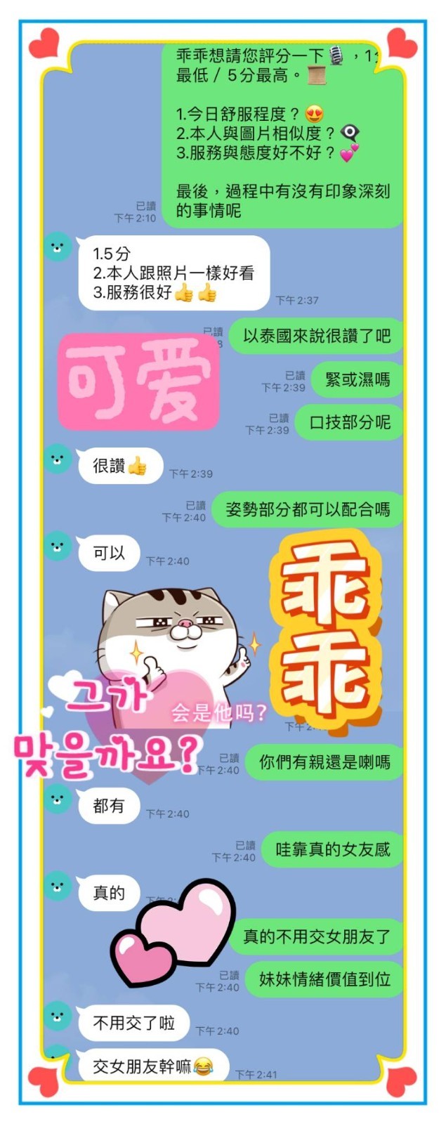 馬來西亞高雄乖乖定點圖片