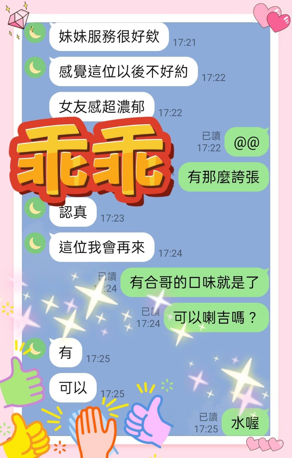 馬來西亞高雄乖乖定點圖片