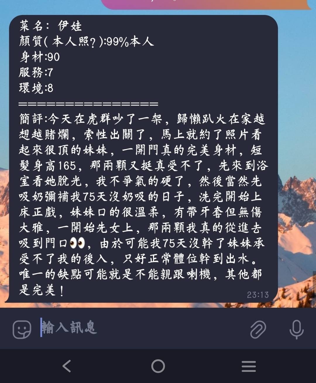 馬來西亞高雄伊娃定點圖片