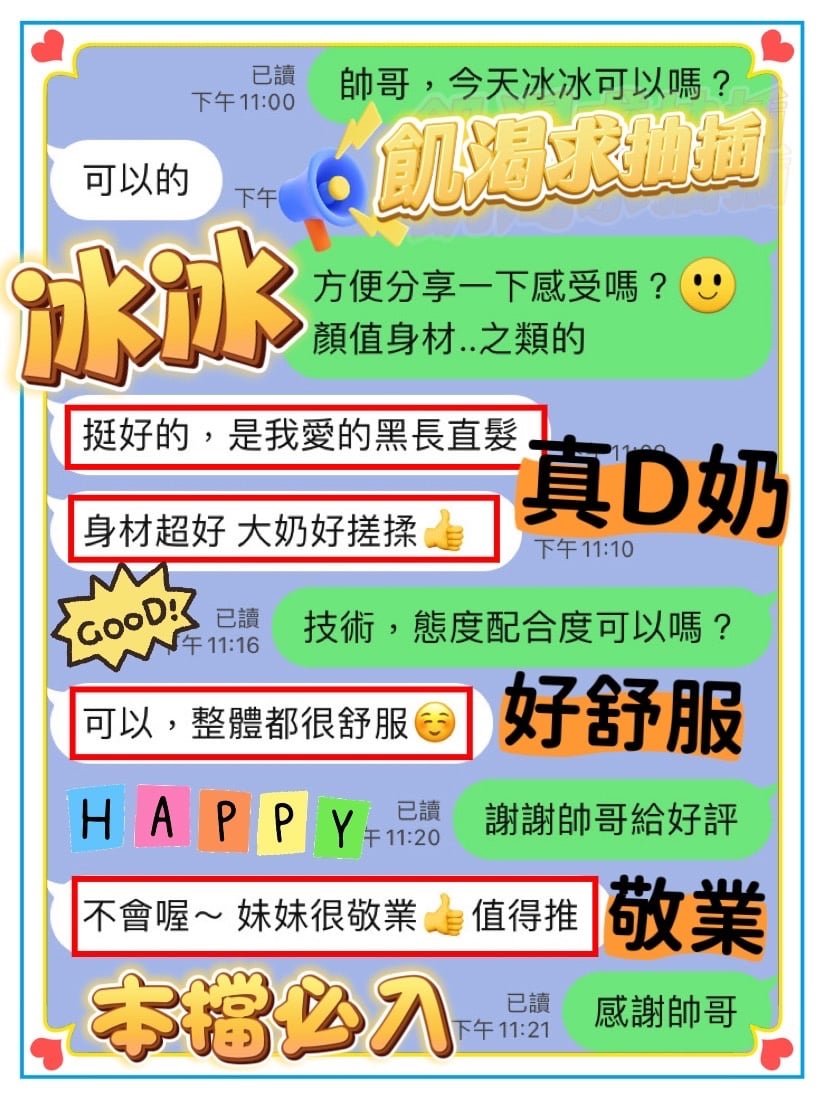 馬來西亞高雄冰冰定點圖片