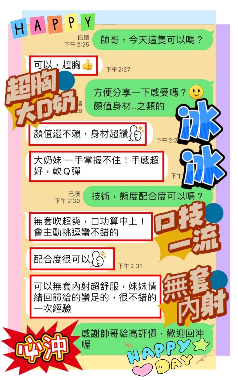 馬來西亞高雄冰冰定點圖片