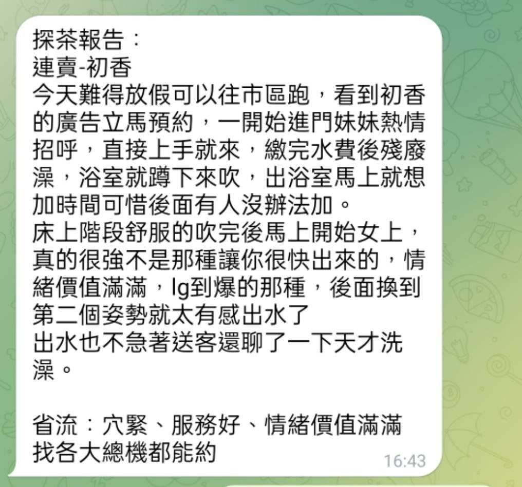 馬來西亞高雄初香定點圖片