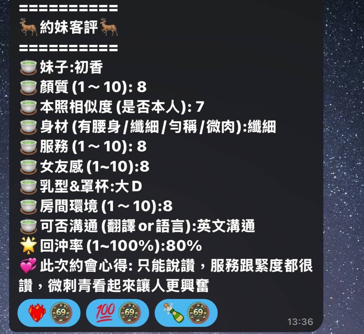 馬來西亞高雄初香定點圖片