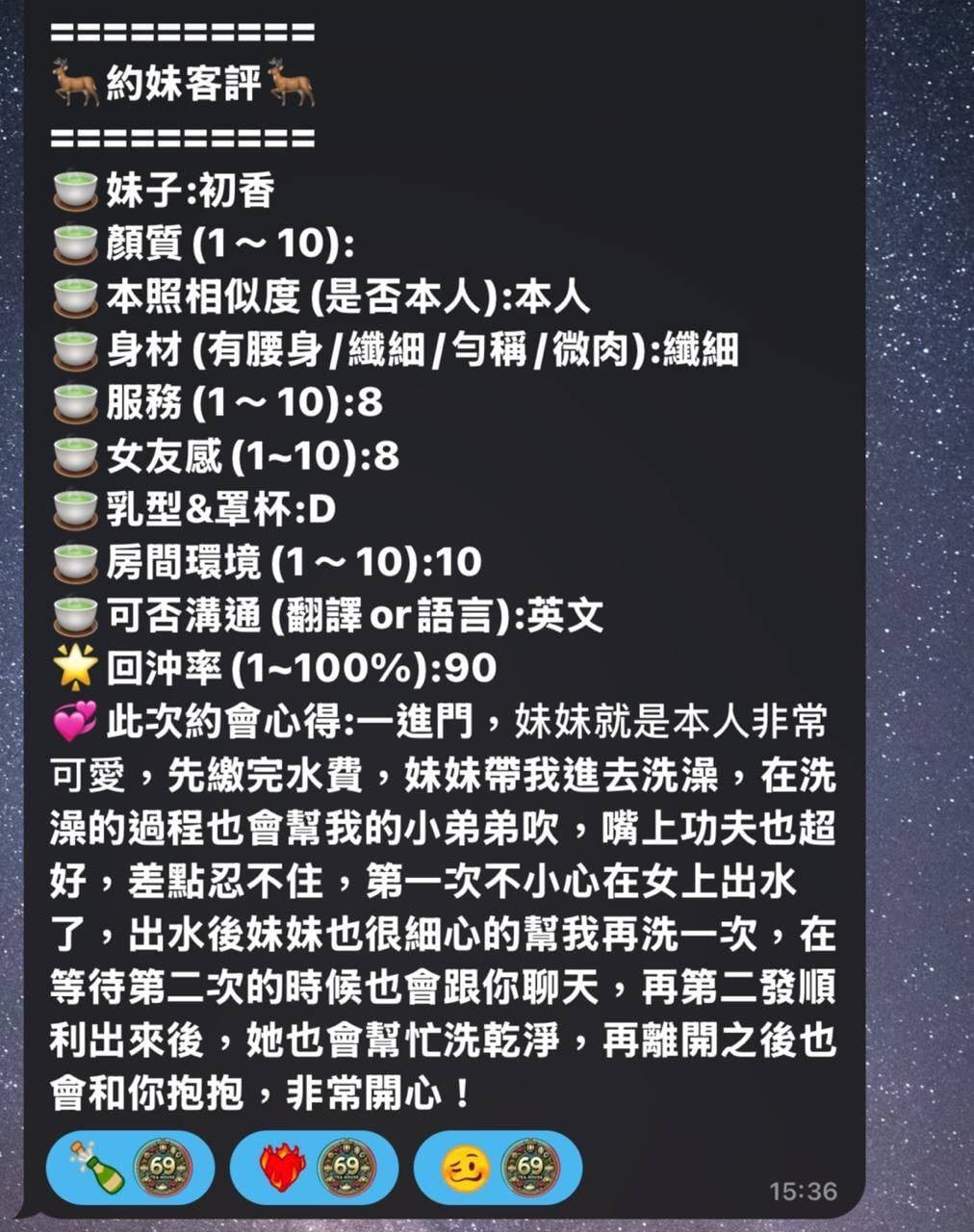 馬來西亞高雄初香定點圖片