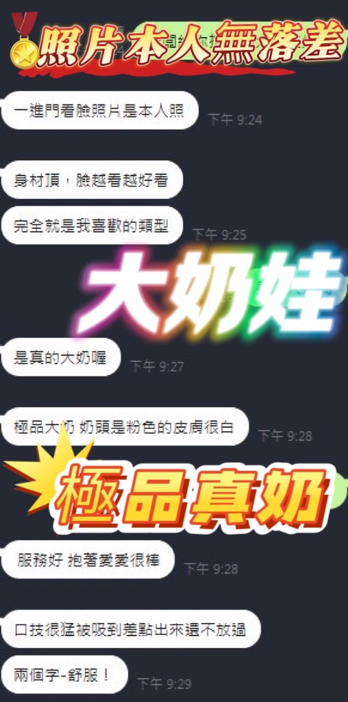 馬來西亞高雄大奶娃定點圖片
