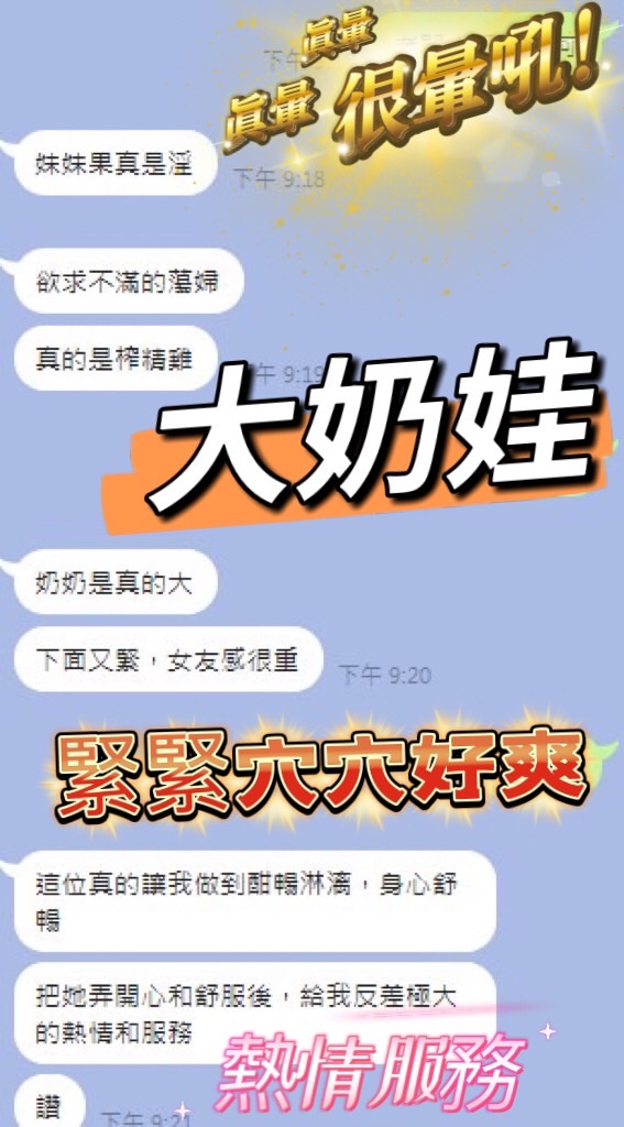 馬來西亞高雄大奶娃定點圖片