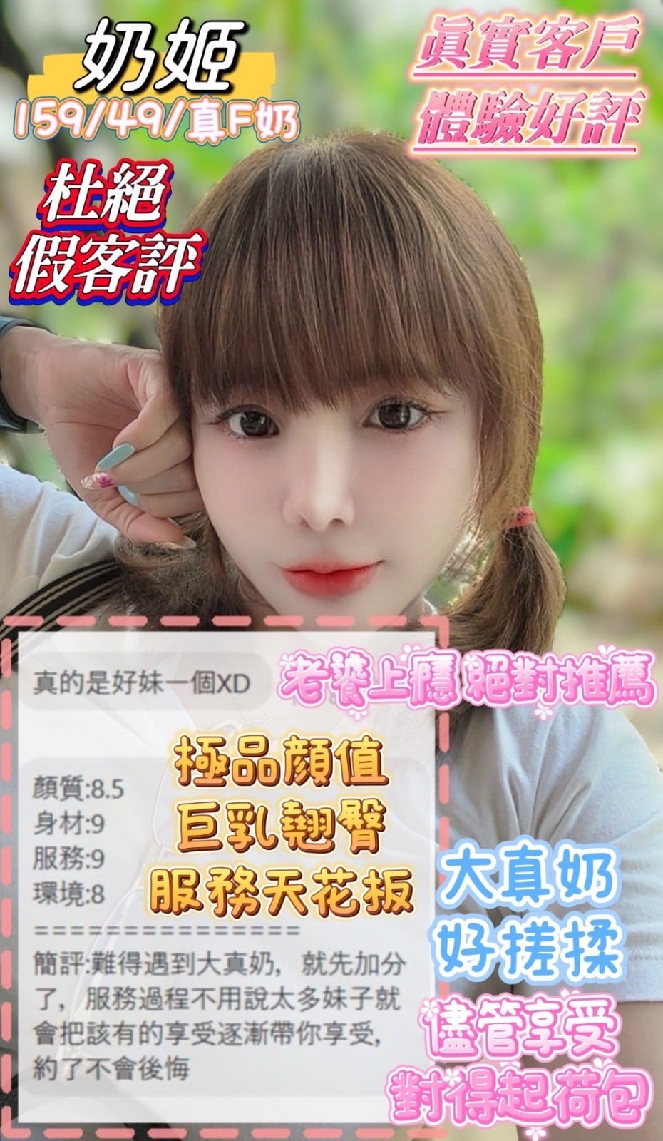馬來西亞高雄奶姬定點圖片