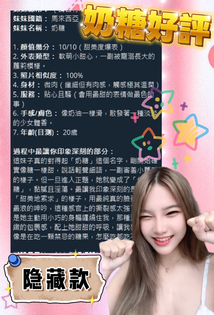 馬來西亞高雄奶糖定點圖片