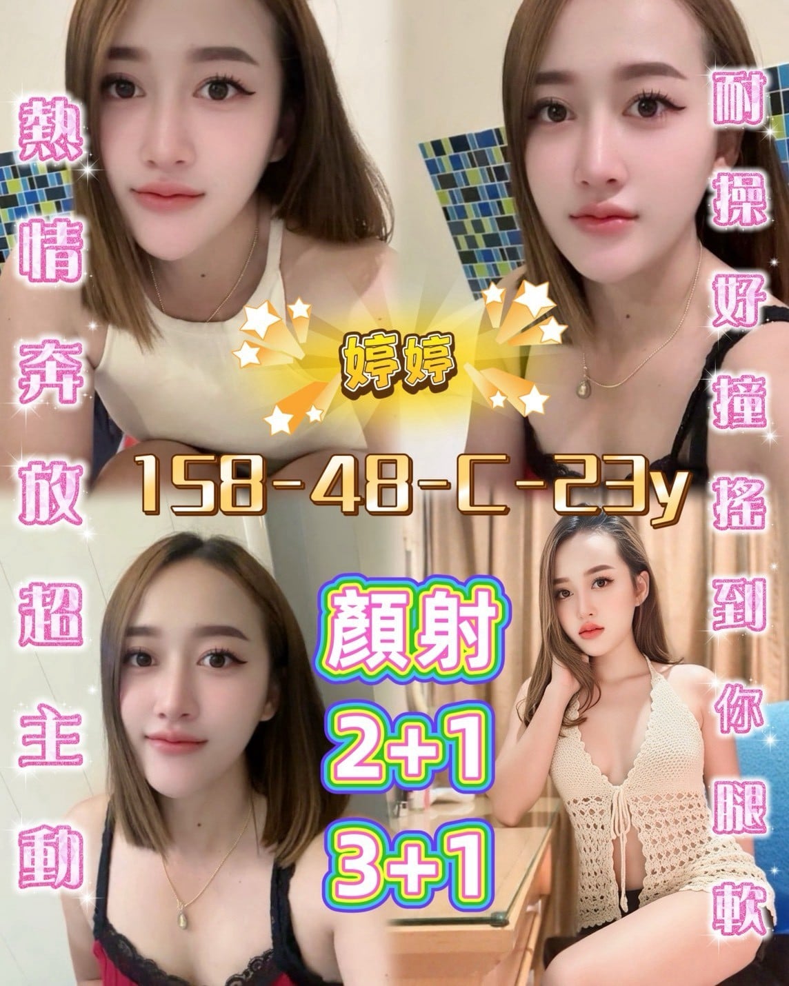 馬來西亞高雄婷婷定點圖片