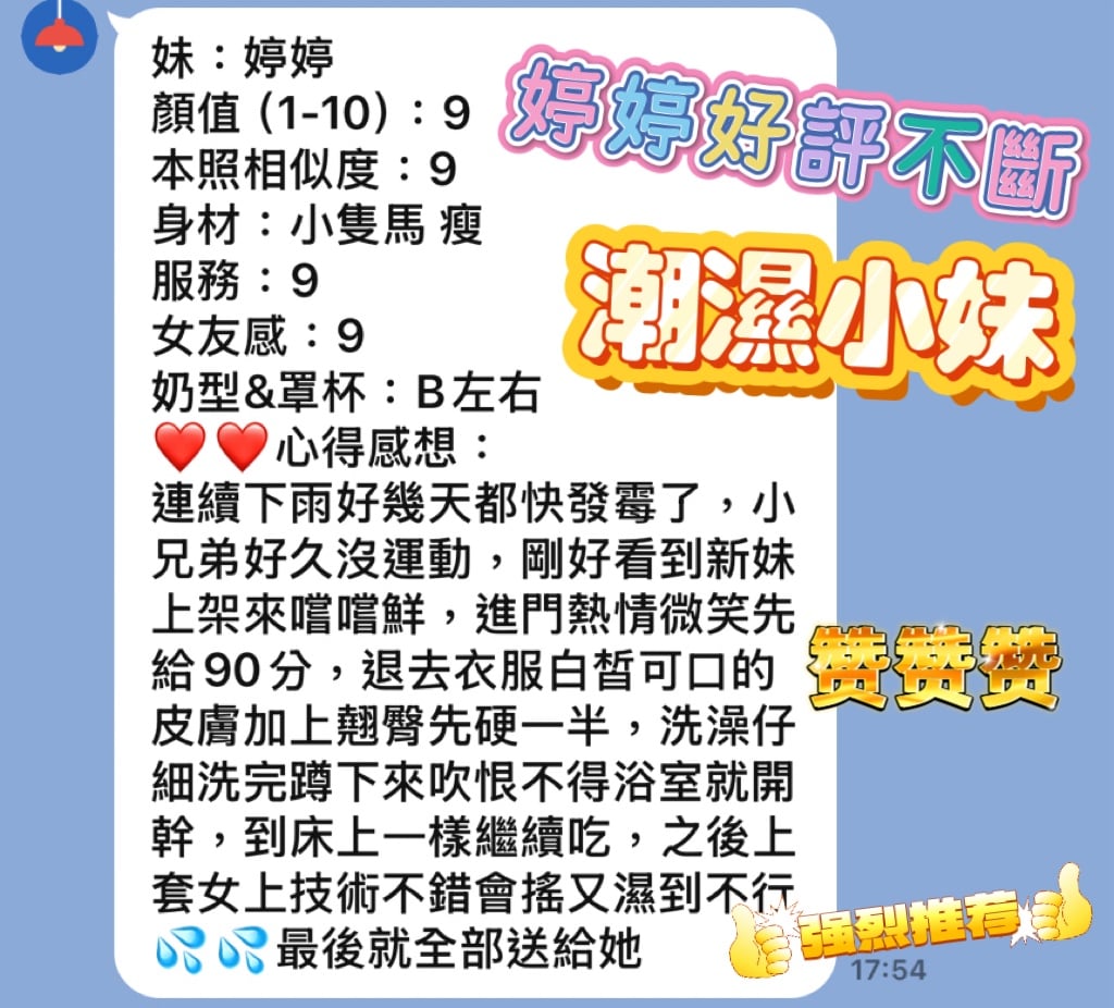 馬來西亞高雄婷婷定點圖片