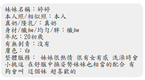 馬來西亞高雄婷婷定點圖片
