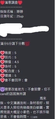 馬來西亞高雄婷婷定點圖片