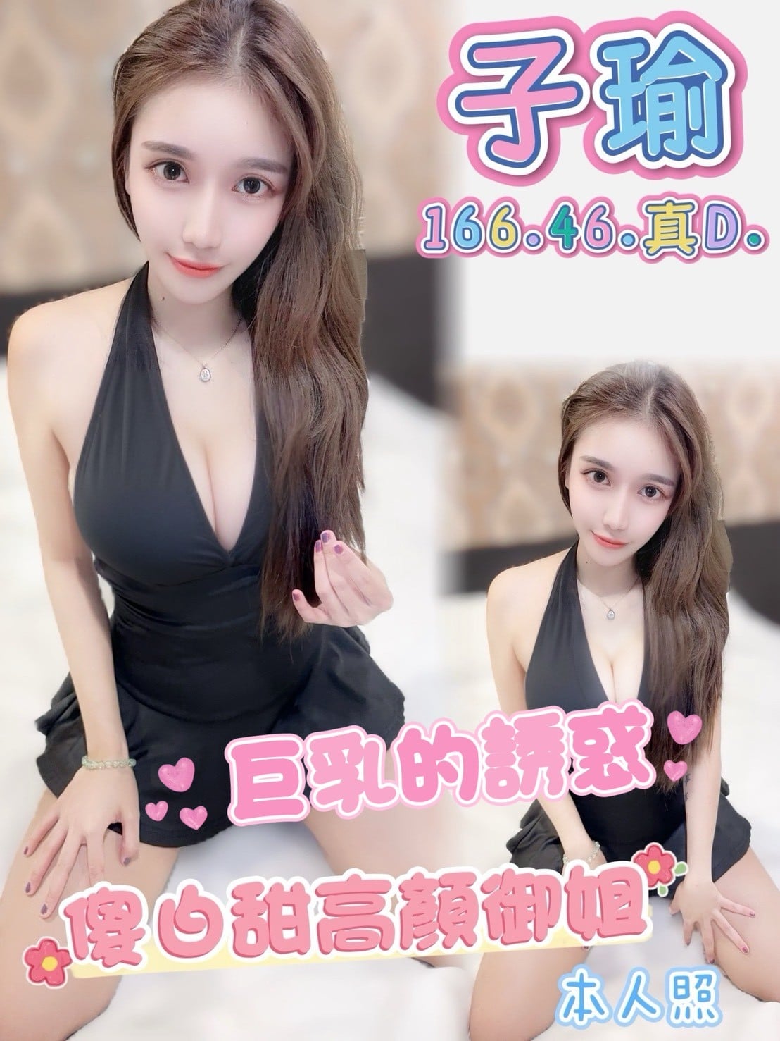 馬來西亞高雄子瑜定點圖片