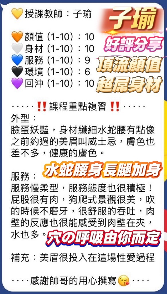 馬來西亞高雄子瑜定點圖片