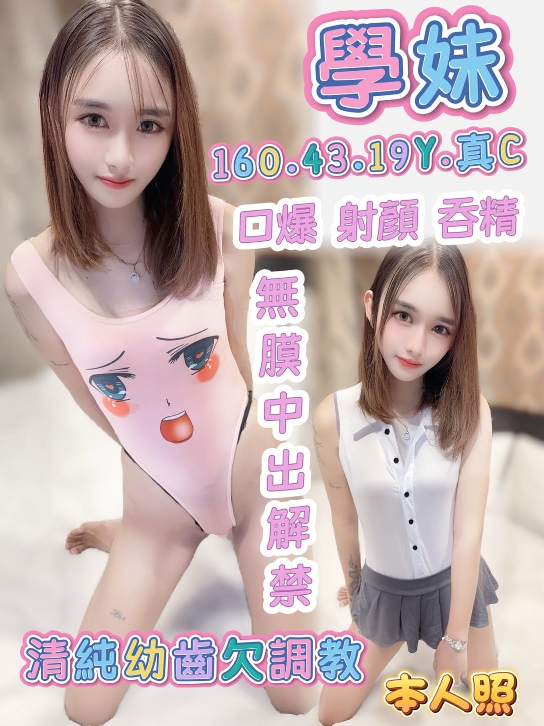 馬來西亞高雄學妹定點圖片