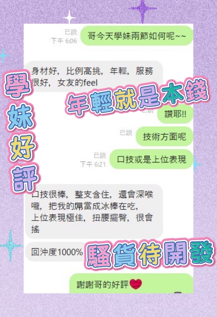馬來西亞高雄學妹定點圖片