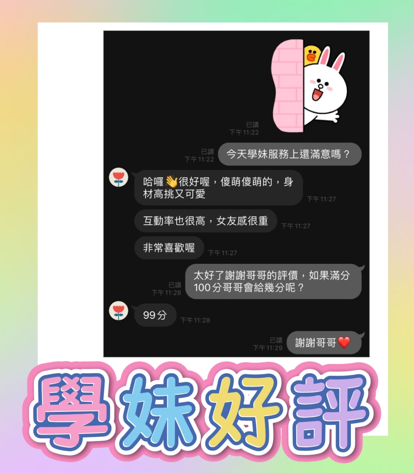 馬來西亞高雄學妹定點圖片