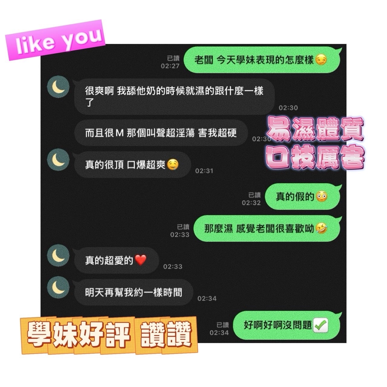 馬來西亞高雄學妹定點圖片