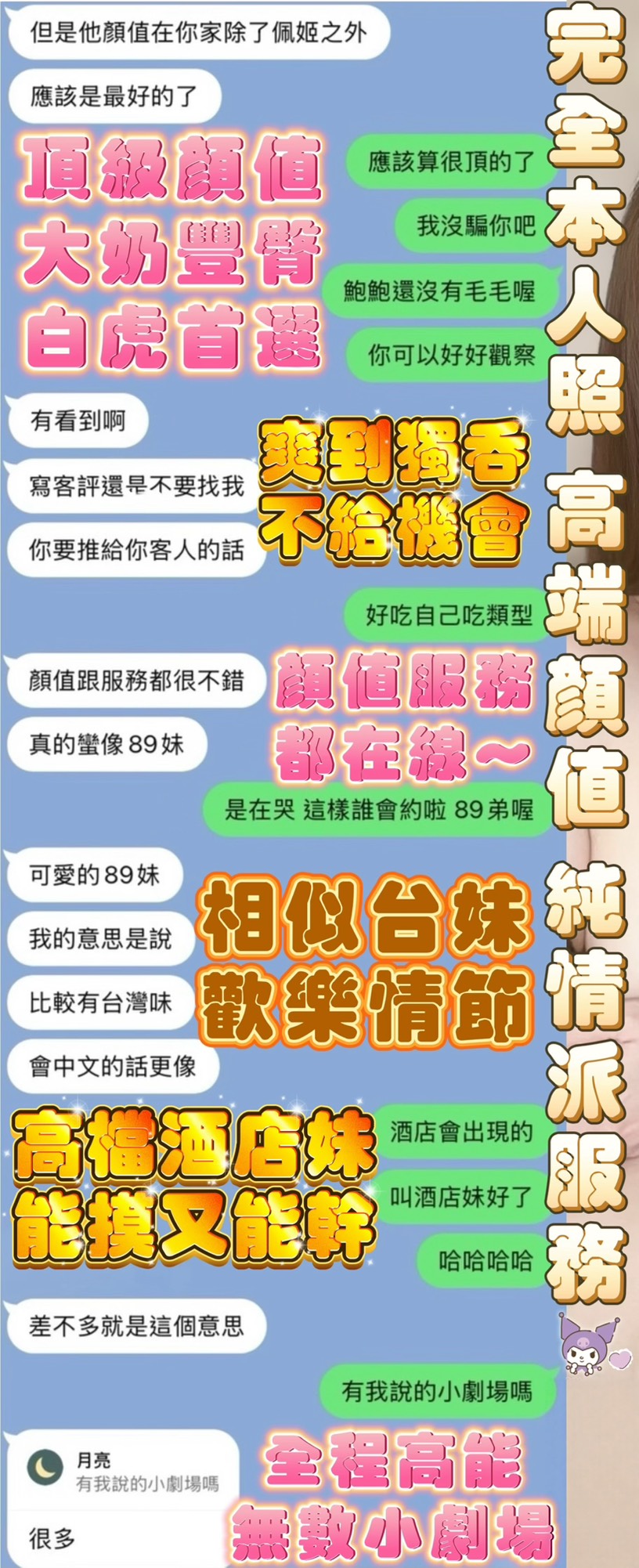馬來西亞高雄宋倩定點圖片
