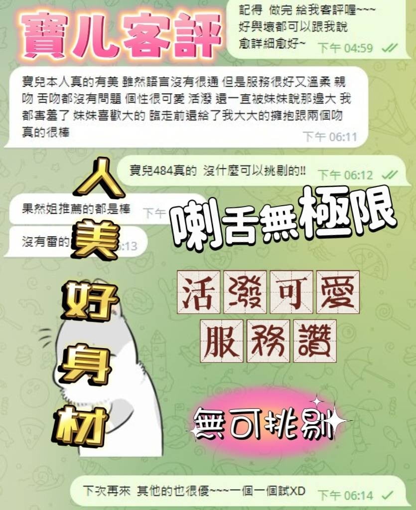 馬來西亞高雄寶兒定點圖片
