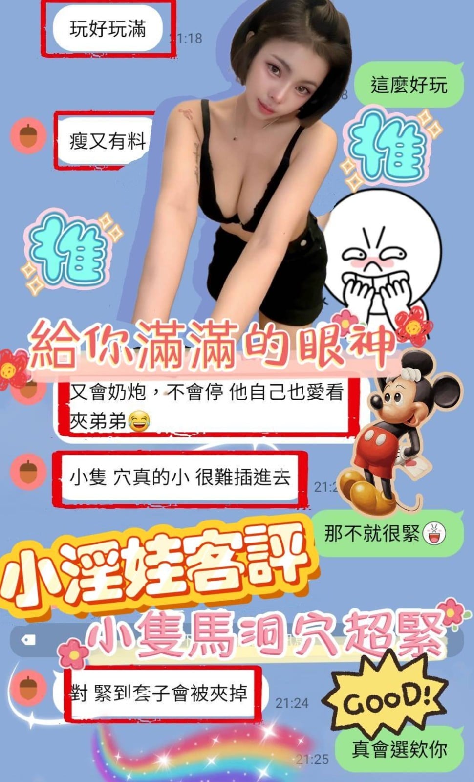 馬來西亞高雄小淫娃定點圖片